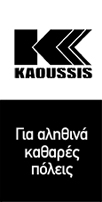 logo ΚΑΟΥΣΗΣ